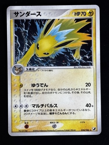Jolteon Holo 034/106  Golden Sky Silvery Ocean  Pokemon Japanese　　　　　410
