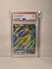 Dragonite V (Full Art) 076/078 Pokémon GO Holo PSA 9