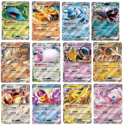 IN STOCK 2025 Pokemon S-Chinese 151C RR Full Set Lot 12 Pcs Cards Holo Near Mint | eBay IN STOCK 2025 Pokemon S-Chinese 151C RR Full Set Lot 12 Pcs Cards Holo Near Mint | eBay