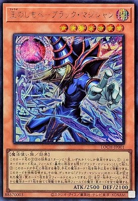LOCH-JP001 - Yugioh - Japanese - Dark Magician, the Pharaoh's Servant - Secret