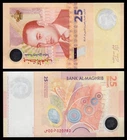 Morocco - Morocco 25 Dirhams 2012 Pick 73 SC = UNC