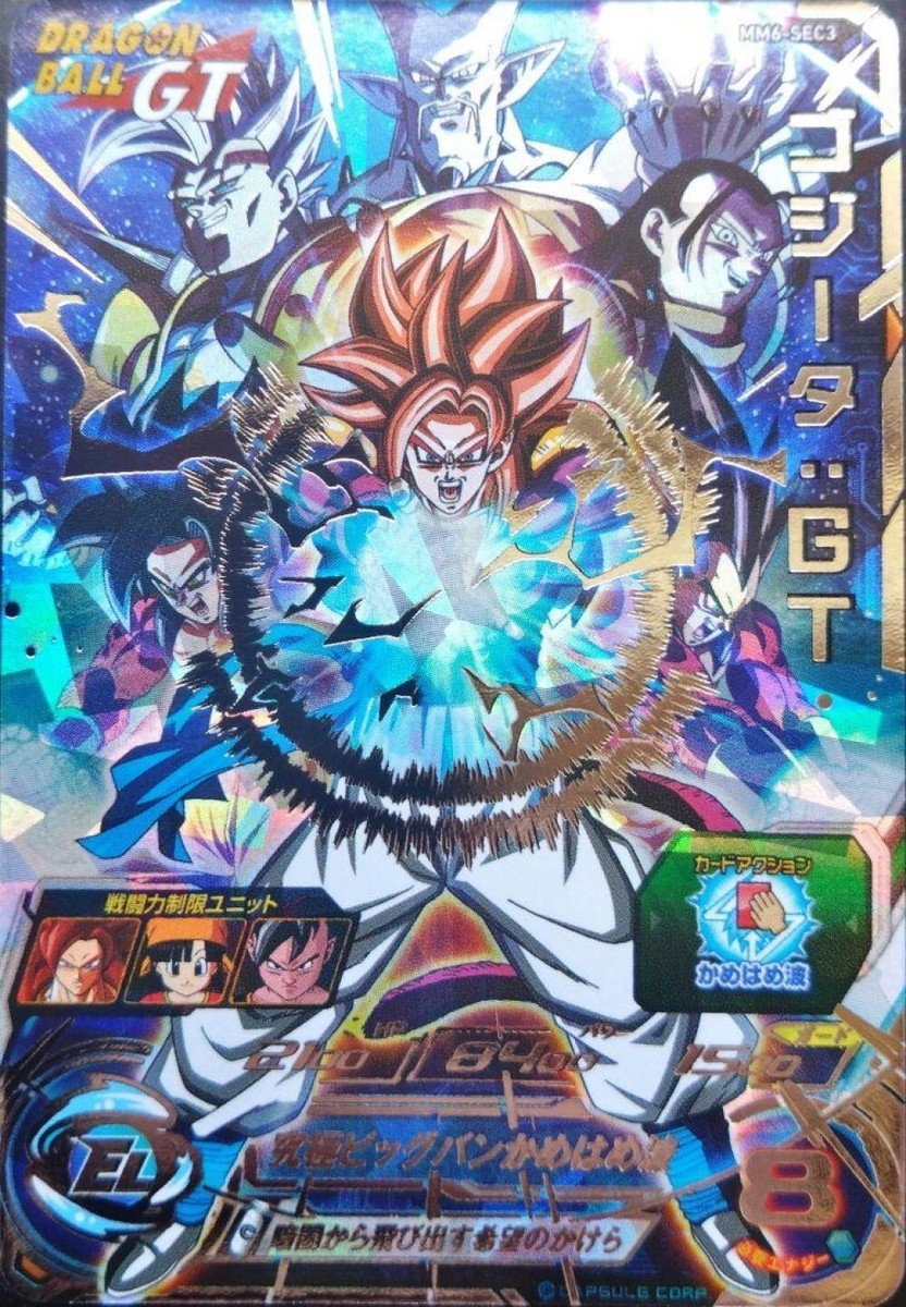 ドラゴンボールカード MM6-Sec3DA s-l1200.jpg