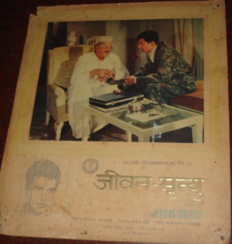 JEEVAN MRITYU 1970 DHARMENDRA RAKHEE GULZAR RAJENDRA NA BOLLYWOOD 10 LOBBY CARDS - Picture 9 of 10