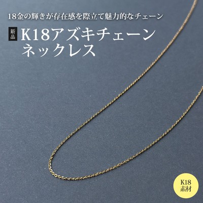 Neu Halskette Kette K18 Gelbgold