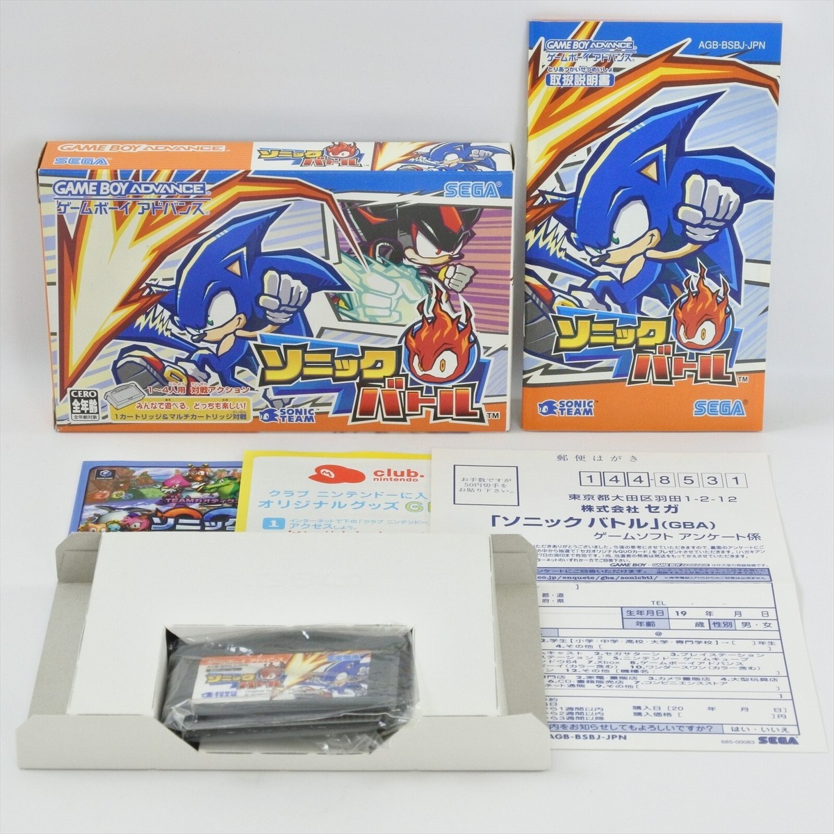 Gameboy Advance SONIC BATTLE GOOD Nintendo 2313 gba | eBay