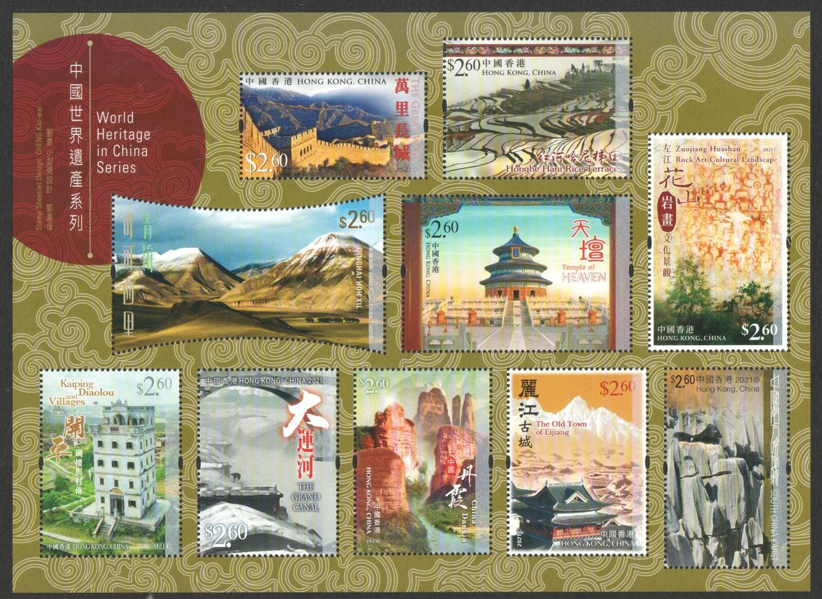 中国の世界遺産　切手付き 洋書　China’s World Heritage 中国の世界遺産 切手付き 洋書 China's World Heritage 中国的