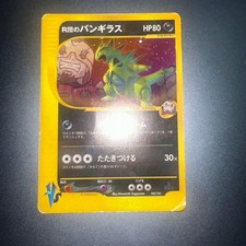Team Rocket's Tyranitar 142/141 Pokemon Card Japanese VS series 1st ED From JP