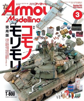 Armour Modelling 2025 Year March Issue Special Feature Hobby Magazine