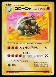 Golem #076 Mystery of the Fossils Uncommon Japanese Pokemon Card