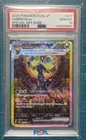2024 POKEMON JPN SV8A-TERASTAL FEST EX SPECIAL ART RARE #217 UMBREON EX PSA 10
