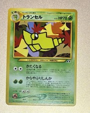 2000 Near Mint Pokemon Metapod No. 011 Neo Discovery Japanese