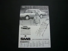 Saab Classic 900 Turbo 16 Advertisement Itsuki Hiroyuki Ken: Poster Catalog