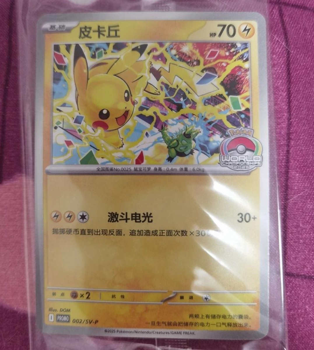 ピカチュウ PROMO まとめ売り メガトウキョーのピカチュウ(204/XY-P