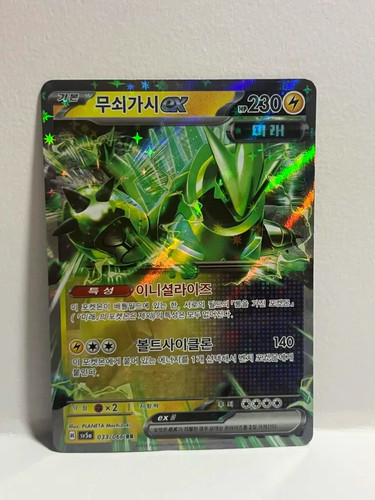 Iron Thorns ex Korean 33/66 Crimson Haze Pokemon TCG [US SELLER]