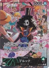 Brook Alt Art OP15-022 L Adventure on KAMI’s Island One Piece CCG Japanese