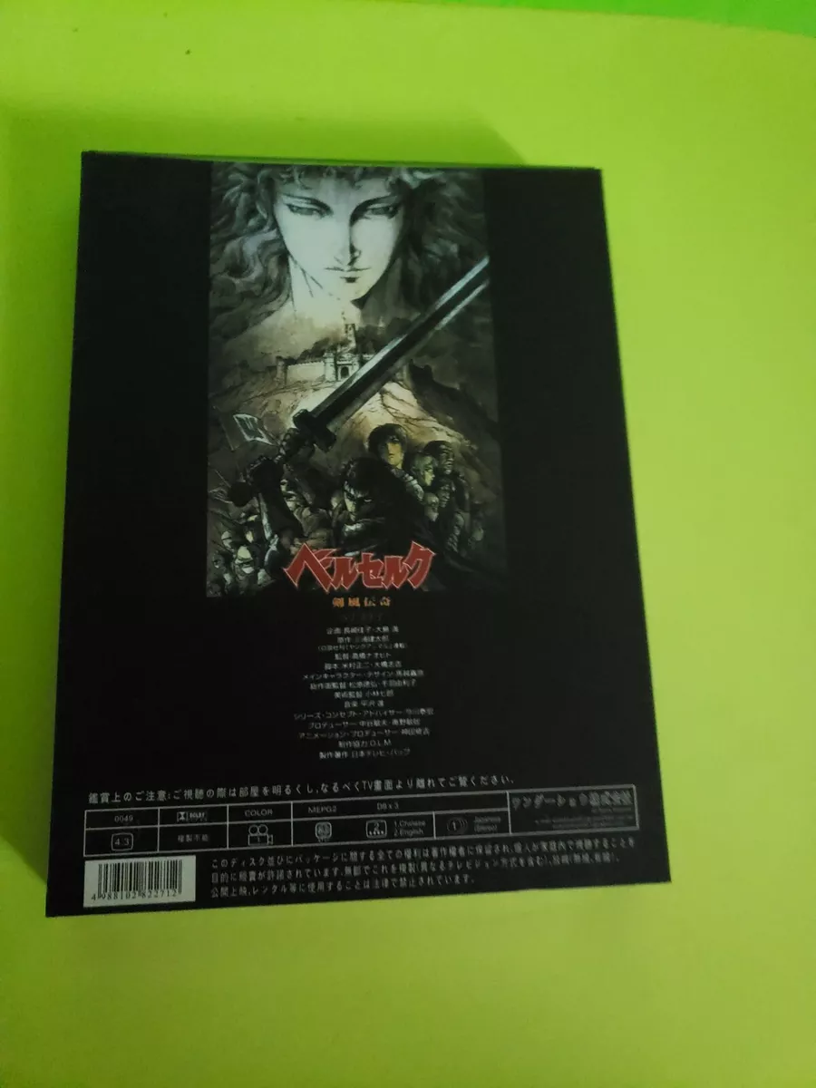 Berserk BD-BOX Blu-ray Anime From Japan