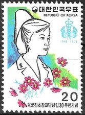 Timbre Santé Médecine Armée Corée du Sud 995 ** (65033CP)