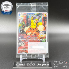 Pokemon Card Detective Pikachu 098/SV-P Nintendo Switch Promo Japanese Sealed