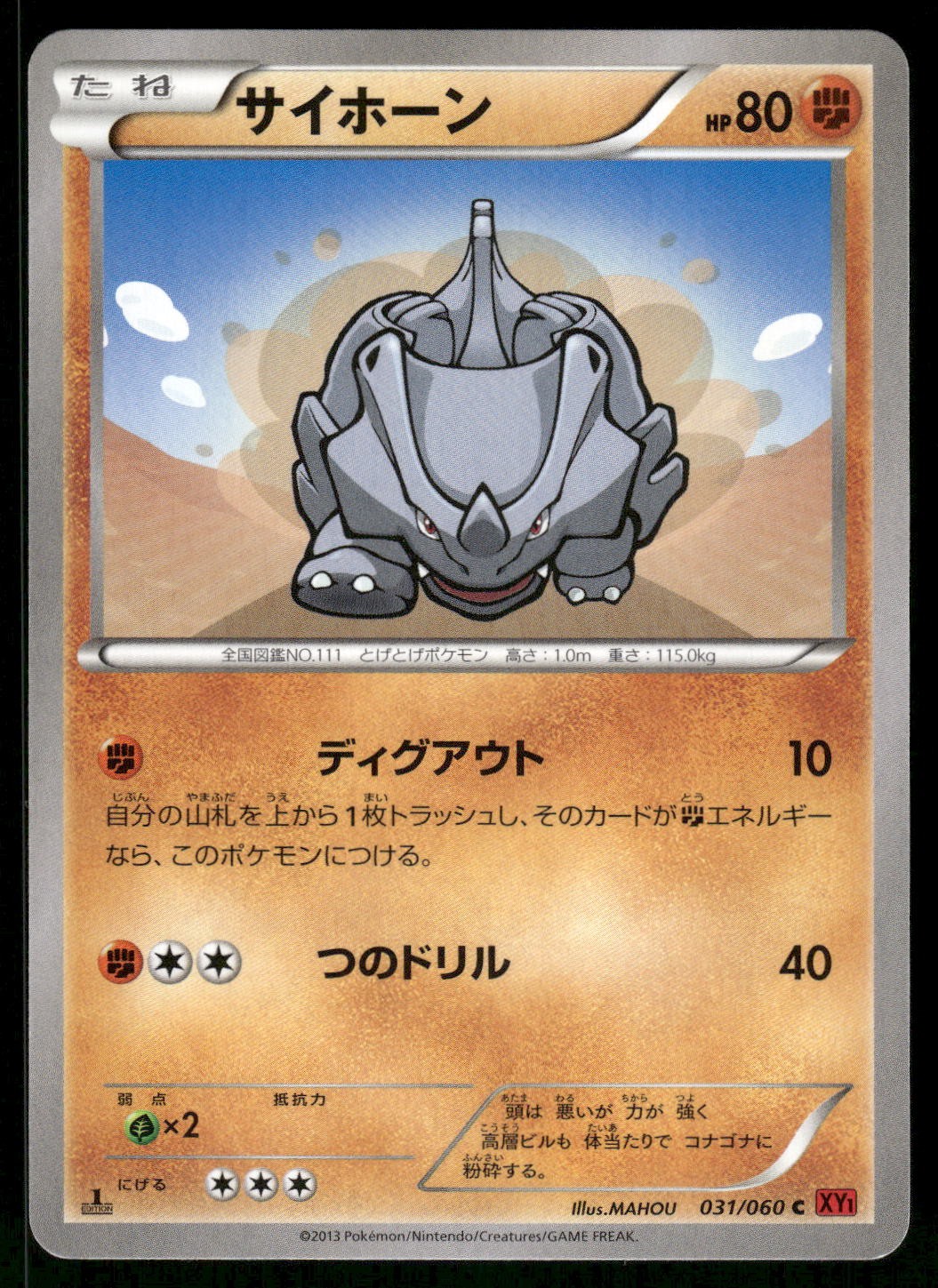 2013 Light Played Pokemon Rhyhorn 031/060 Collection Y XY1 Japanese