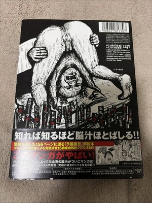Rare MAXIMUM THE HORMONE Yoshu Fukushu CD Japan VPCC-81770 Japanese