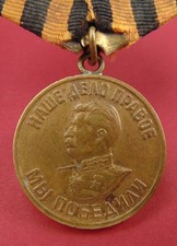 Soviet Russian WW2 Medal for Victory over Germany VAR. 1 w. Brass Susp. A-CONDTN