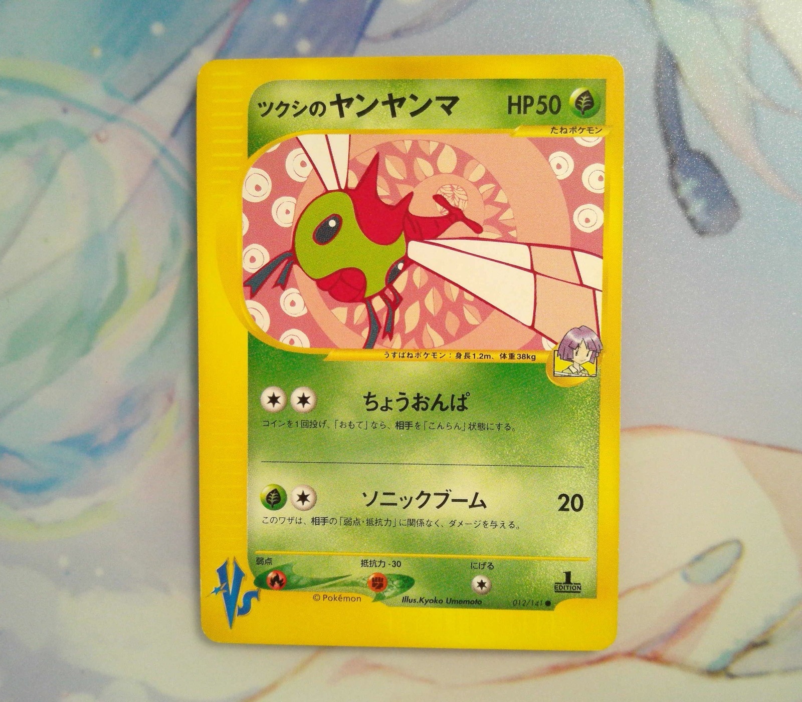 MP-HP Pokémon TCG Japanese Bugsy’s Yanma VS 1st Edition 12/141