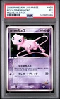 2005 POKEMON JAPANESE MOVIE VS PACK #002 ROTA'S MEW-HOLO PSA 5