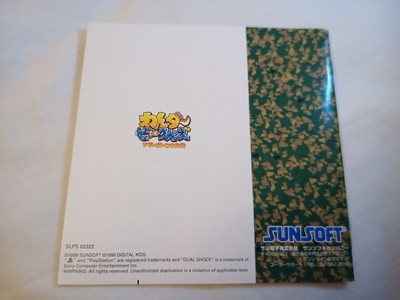 Wonder B-Cruise Vehicles – PS1 Jap – Très Bon état – Sunsoft – Stratégie