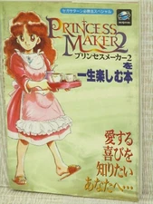 PRINCESS MAKER 2 wo Isshou Tanoshimu Hon Guide Sega Saturn Book 1996 Japan KB69
