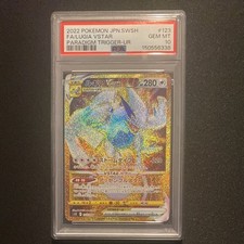 Lugia VSTAR #123 Prijzen | Pokemon Japanese Paradigm Trigger