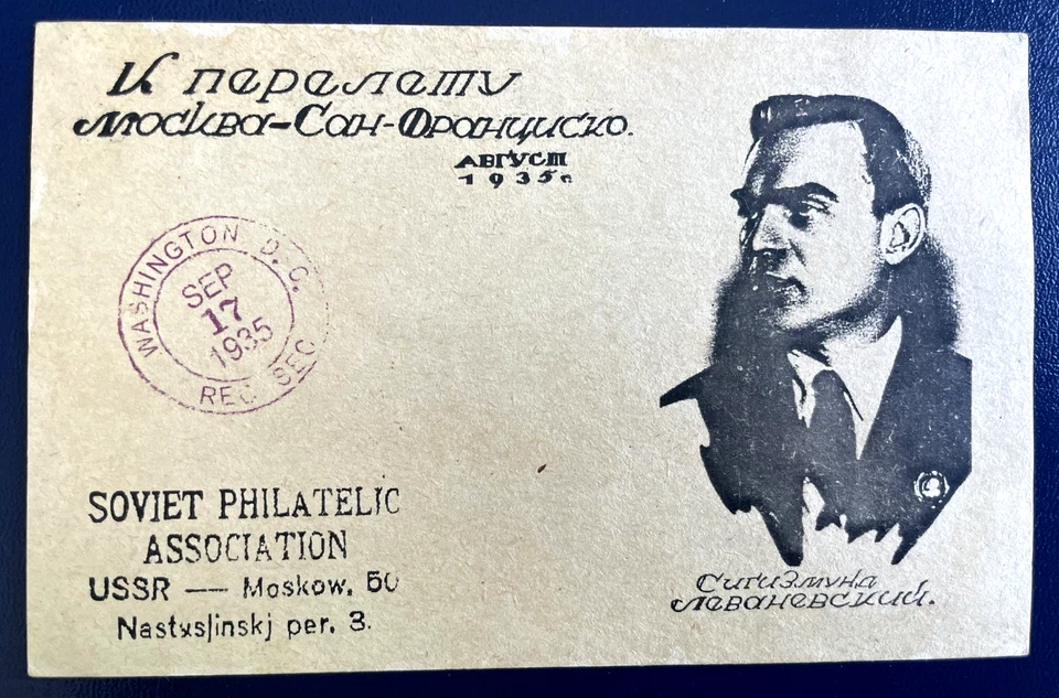 Tarjeta Rusia 1935 Vuelo Moscú-San Francisco  Foto 2 de 4