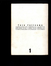 Shonan Junai gumi Ottimo Fujisawa N.1 2005 Dynit ▓