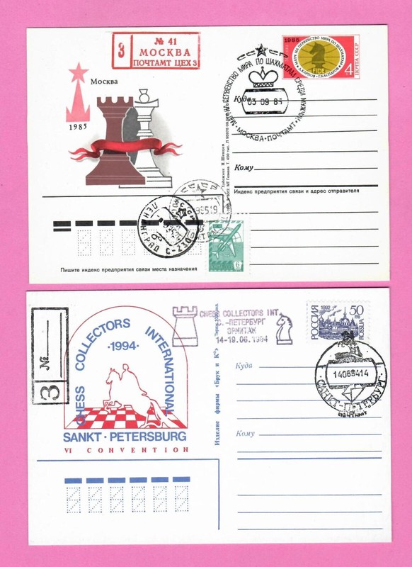 RUSSIA LOT OF 5 CHESS CARD AND ENVELOPE FDC 1985-1994s. 2086
