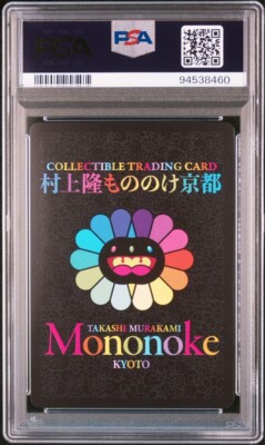 【PSA10】もののけ京都 パンダの親子　村上隆 108フラワーズ Takashi Murakami Maiko SA MMKTC-107 Mononoke Kyoto 108 Flowers PSA