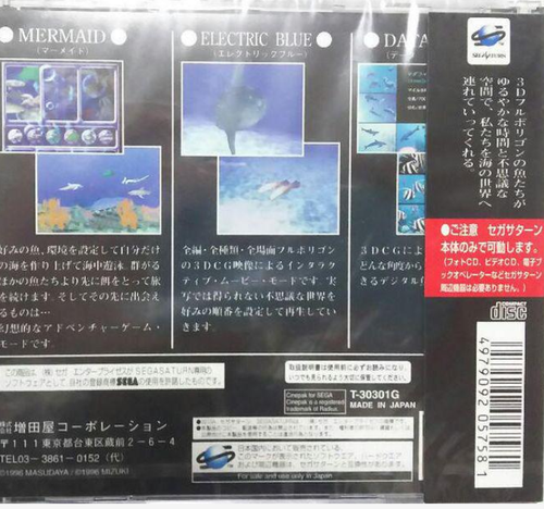 SS SEGA SATURN AQUA-WORLD NEW SEALED JPN IMPORT - 第 2/2 張圖片