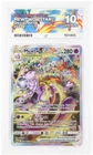 Pokémon Mewtwo VSTAR GG44/GG70 Crown Zenith ACE 10