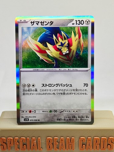 Zamazenta 075/098 Pokemon SV10: The Glory of Team Rocket Holo Rare Japanese