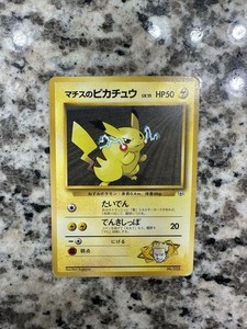 Pikachu Lv 15 | eBay