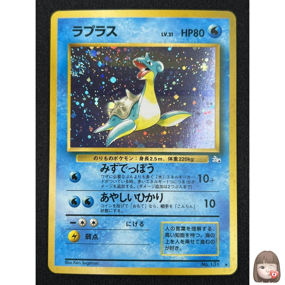 ebay lapras pokemon card  016/091  Paldean Fates  Reverse Foil  Single : Toys & Games Retreat Cost Pokemon Fossil Holo Rare Lapras