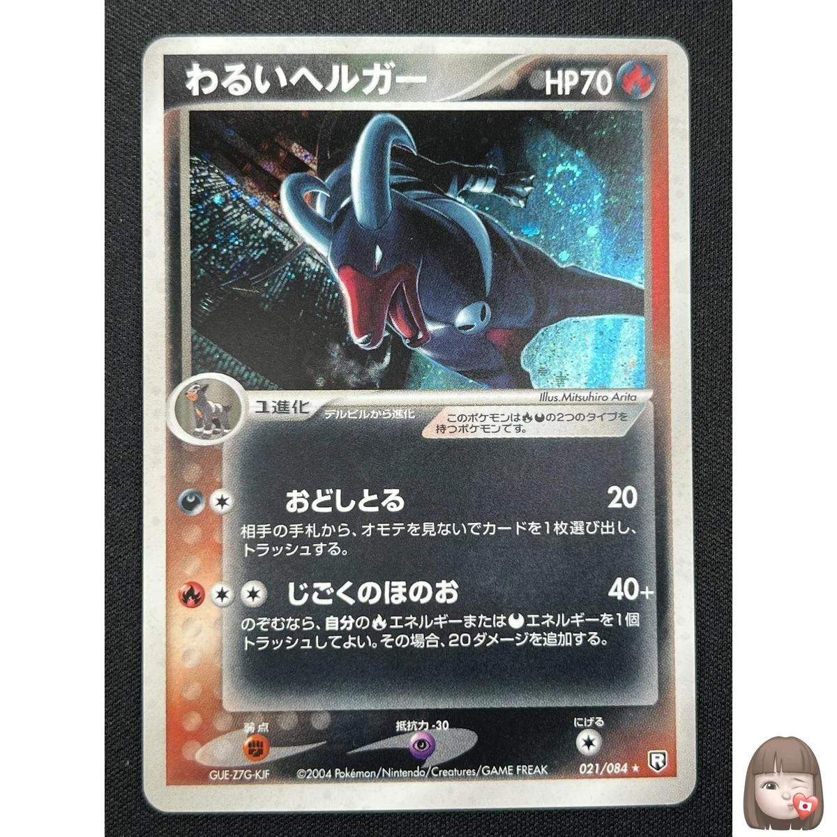25+ Pokémon TCG EX Team Rocket Returns Individual Trading Card