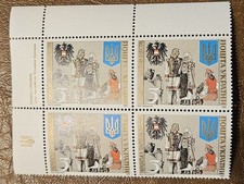 UKRAINE 1992 Scott 142 UL Ukrainian Inscription Block MNH