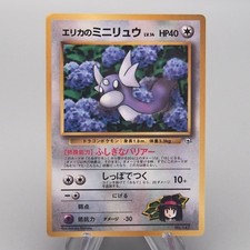 Pokemon Card Erika's Dratini Lv.14 Old Back Glossy Promo NM-EX Japanese w889