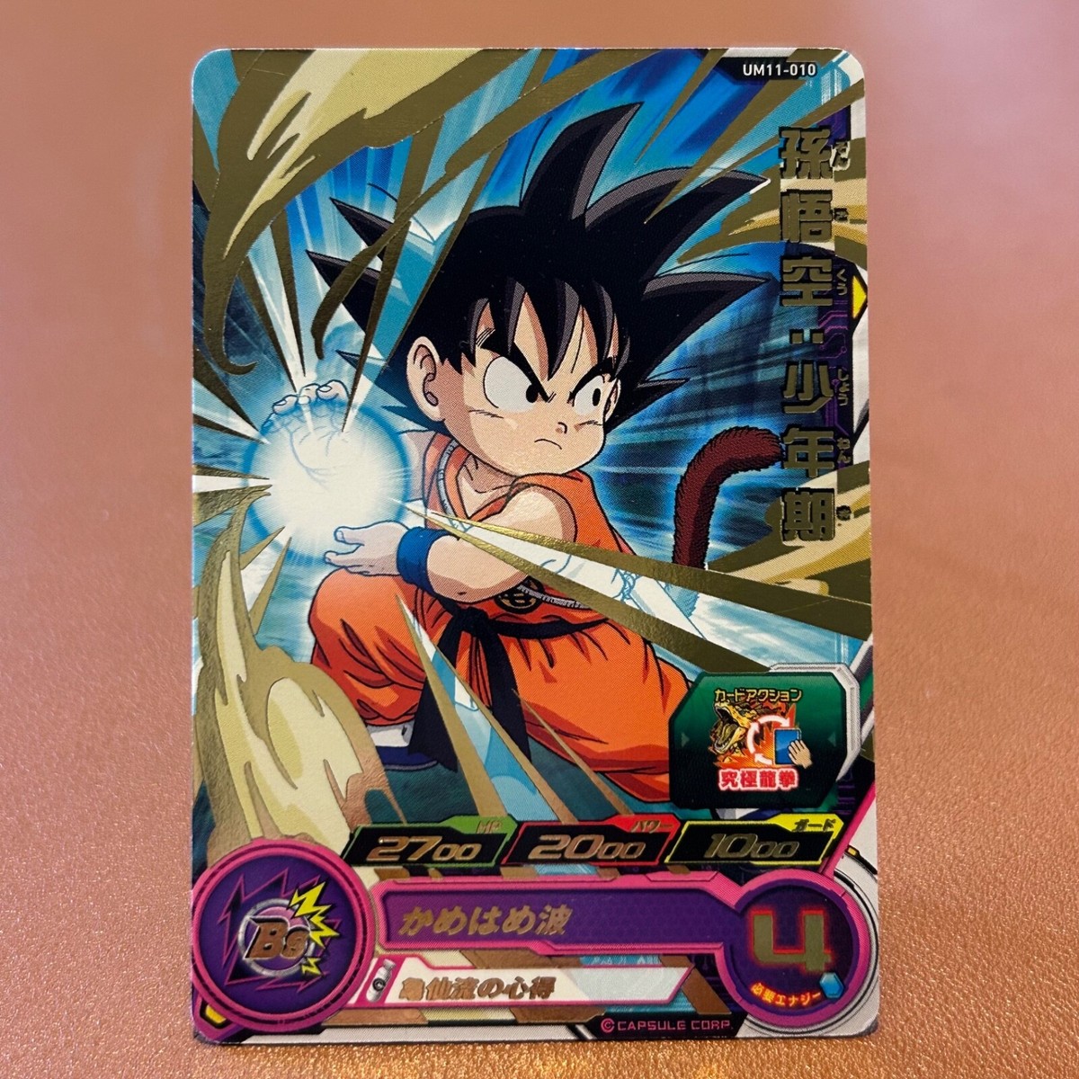Son Goku UM11-010 Super Dragon Ball Heroes TCG Japanese card
