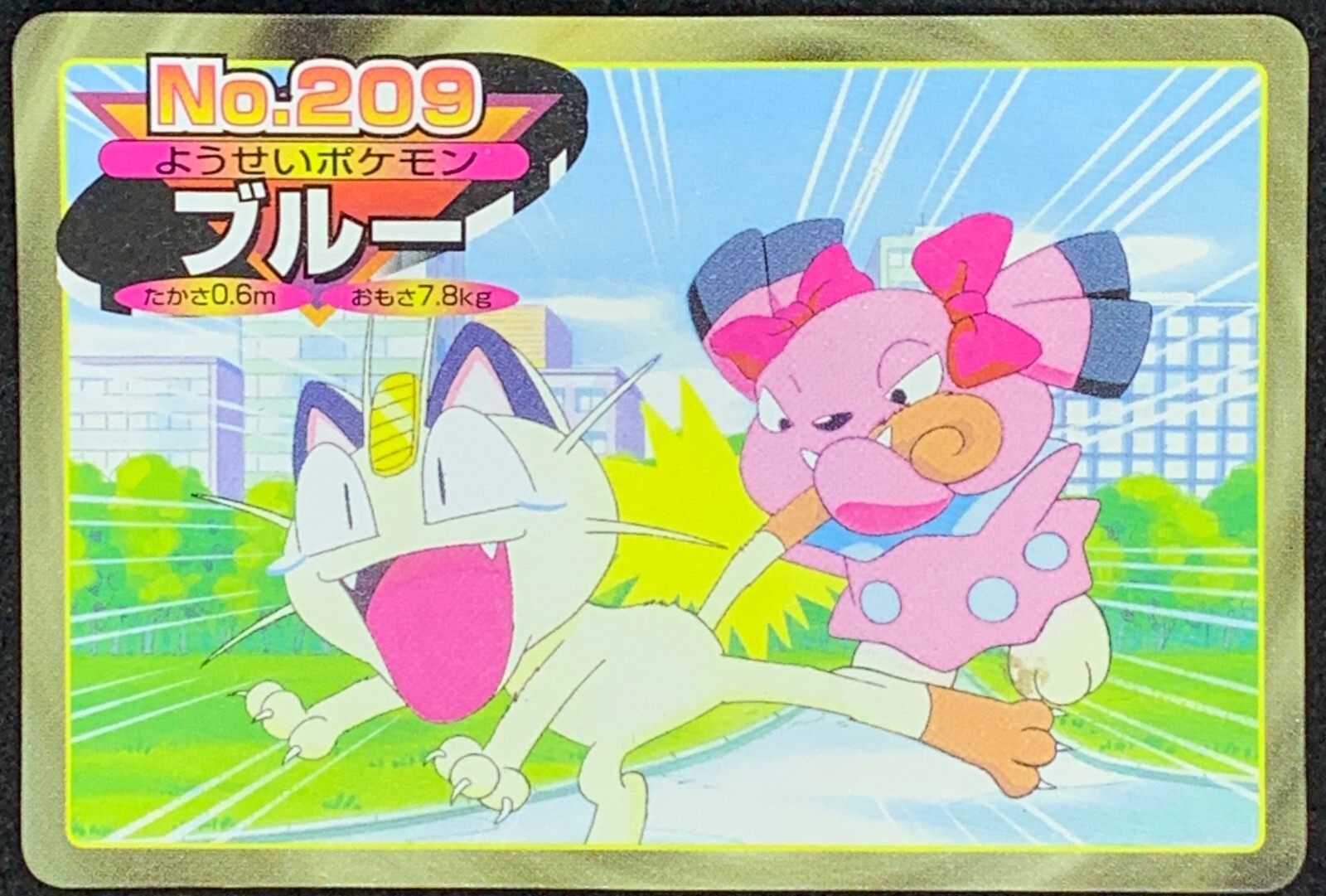 Snubbull No.209 Pokemon Card Top Battle Card Japanese Nintendo Very Rare