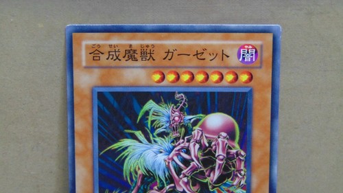 YU'GI-OH! TARJETA JAPONESA MAJU GARZETT 304-024 - Imagen 3 de 5