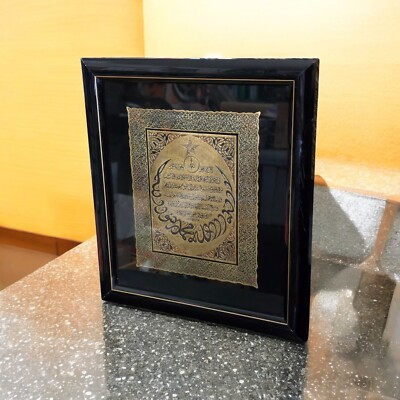 Frames Al-hajri Koran Page Egyptian Souvenir Framed Art Religious 11x12''