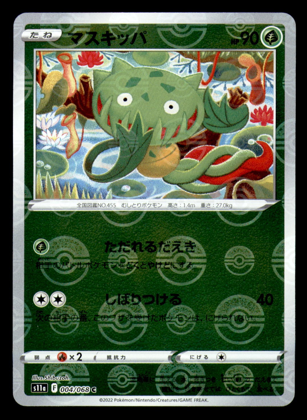 Carnivine 004/068 Common Pokeball Holo Incandescent Arcana Pokemon JP NM