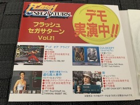 SS trial version software All Japan Pro Wrestling Flash Sega Saturn vol.21