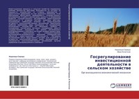 Gosregulirowanie Inwesticionnoj Deqtel'nosti W Sel'skom Hozqjstwe Nadezhda Sered