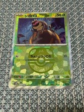 Pokemon Card sv8a 013/187 Rellor Master Ball holo Terastal Fest ex